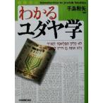  понимать yudaya./ рука остров . стрела ( автор )