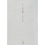 efesos белый ./ Takagi Nobuko ( автор )