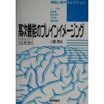  высота следующий функция. b дождь образ ng нерв психология коллекция / река остров . futoshi ( автор )