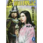 . передний рисовое поле военная история (4) выгода дом *... в качестве Gakken M библиотека / бог . храм изначальный ( автор )