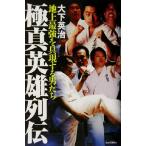  высшее подлинный герой ряд . наземный сильнейший .. на данный момент делать мужчина ../ большой внизу Британия .( автор )