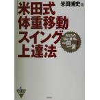 [ рис рисовое поле тип масса перемещение ] swing сверху . закон ваш ..* сомнение . один . один .!/ рис рисовое поле . история ( автор )