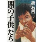 .. ребенок ../. камень день ( автор )