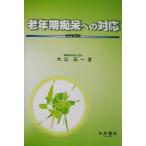  старость период .. к соответствует / большой . Британия один ( автор )