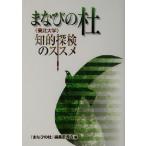 ma... .* Tohoku университет ~... осмотр. ssme/ Tohoku университет [.... .] редактирование комитет ( сборник человек )