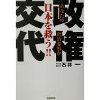 . право . плата ваш политика участие . Япония ...!!/ Ishii один ( автор ), Ishii ...( автор )