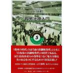  политика закон . введение минут право времена. муниципалитет закон . политика юриспруденция Library i5/ Yamaguchi дорога .( автор )