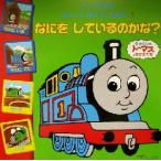  Thomas. ..........(1)... делать. ..? паровозик Томас ... кроме того, ./ Wilbur to