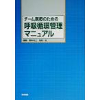  команда медицинская помощь поэтому. .. круговорот управление manual /.книга@. три ( автор ), Soma один .( автор )