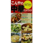 ko... китайский рука книжка сумка. средний ... рецепт!/. рисовое поле ..( автор )