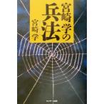  Miyazaki .. . закон / Miyazaki .( автор )