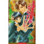  сырой .. длина .e юбка!? Be Boy сборник новелл / сон .. реальный ( автор )