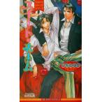  сладкий * Home TOKYO Junk серии Be Boy сборник новелл /.....( автор )