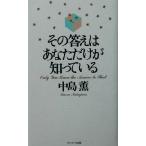  эта ответ. вы только ....../ средний остров .( автор )