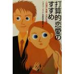  удар .. любовь. ... это .. недостаточность не делать поэтому ./[ распроданный ]TBS[ one da полный ] любовь . Gakken . место ( сборник человек )