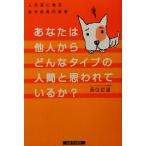  вы. др. человек из какой тип человек .. трещина ....? человек. глаз . показывать собственный сам. изучение / длина .. самец ( автор )