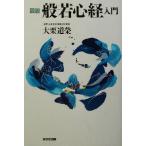  map мнение .. сердце . введение / большой каштан дорога .( автор )