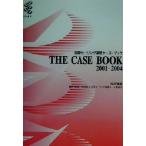  международный se- кольцо полосный . кейс * книжка (2001-2004)/ международный se- кольцо полосный .( сборник человек ), Япония se- кольцо полосный . правило комитет 