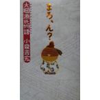 ma.,.? большой . источник . история / маленький Izumi ..( автор )
