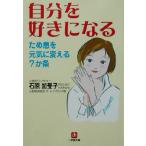  собственный . нравится стать поэтому .. изначальный .. поменять 7. статья Shogakukan Inc. библиотека / камень ....( автор )