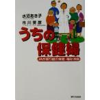 u.. медсестра общественного здравоохранения JA. брать . комплект . здравоохранение * благосостояние деятельность / вода болото ...( автор ), Ichikawa Британия .( автор )