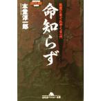  жизнь ............ один плата Gentosha наружный low библиотека /книга@.. один .( автор )