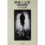  фильм . память эта . фальшивый . подлинный реальный / дерево внизу . Akira ( автор )