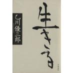  сырой ../ Otokawa Yuzaburo ( автор )