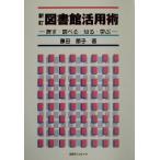  библиотека практическое применение . новый . искать * проверить * узнать *../ глициния рисовое поле ..( автор )