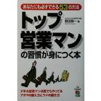  верх предприятие man. .......книга@ вы тоже обязательно возможен 53. способ / журавль рисовое поле . один ( автор )