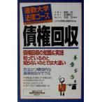  ходить на работу университет закон course . право восстановление ходить на работу университет библиотека ходить на работу университет закон course / бизнес стратегия закон . изучение .( автор ),