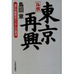 Lupo * Tokyo повторный ...[ стратегия . Area ]. . структура / остров рисовое поле глава ( автор )