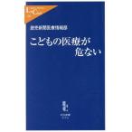 ko. было использовано медицинская помощь .. нет средний . новая книга lakre/.. газета медицинская помощь информация часть ( сборник человек )