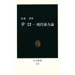  терроризм настоящее время . сила теория средний . новая книга / Kato .( автор )