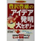 .. Тоёо. I der departure Akira большой теория . no. departure Akira 500 раз ... хит departure Akira. . камень!/.. Тоёо ( автор )