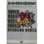  "Большая война супер-роботов" IMPACT Perfect ba Eve ru/ Fami expert литература редактирование часть ( сборник человек )