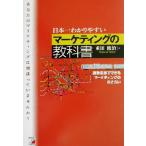  Япония один .. задний .. маркетинг. учебник ходить на работу электропоезд . возможен маркетинг. .... Aska бизнес / -слойный рисовое поле 