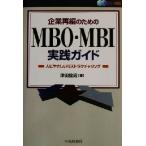  предприятие повторный сборник поэтому. MBO*MBI практика гид человек ..... список lak коричневый кольцо / Цу рисовое поле . мужчина ( автор )