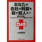  вы . фирменный прибыль .... человек .!? Akira день из практика![ плюс * маркетинг ].... ноу-хау / маленький ....( автор )