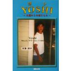 YOSHI небо страна c .. было использовано / дешево глициния ..( автор )