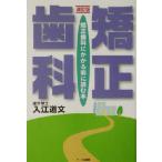  корректирующий зуб . корректирующий зуб .. требуется перед тем читать книга@/ входить . дорога документ ( автор )