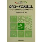 QR код. .. нет штрих-код. число 100 раз. данные . относится .. эпохальный код .. нет наука * технология серии / стандарт ..