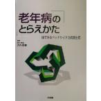  старость болезнь. ..... глаз . смотреть прикроватный. болезнь . менструация / большой внутри ..( сборник человек )
