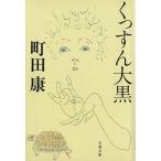 ��������单 ���t����/���c�N(����)