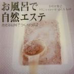 お風呂で自然エステ 身近な材料でつくる化粧品/小幡有樹子(著者)