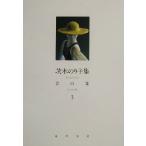  Ibaraki клей . сборник .. лист (3)/ Ibaraki клей .( автор )