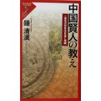  China . человек. ..... .. сырой .....ryuu книги *a стерео новая книга /. Kiyoshi .( автор )