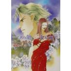 一つの顔、二人の女 MIRA文庫/アン・メイジャー(著者),細郷妙子(訳者)