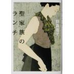 . семья. ланч / Hayashi Mariko ( автор )