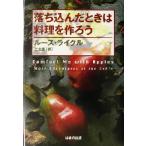 .. включено .. когда кулинария . произведение ../ разрозненный Like ru( автор ), 2 сверху .( перевод человек )